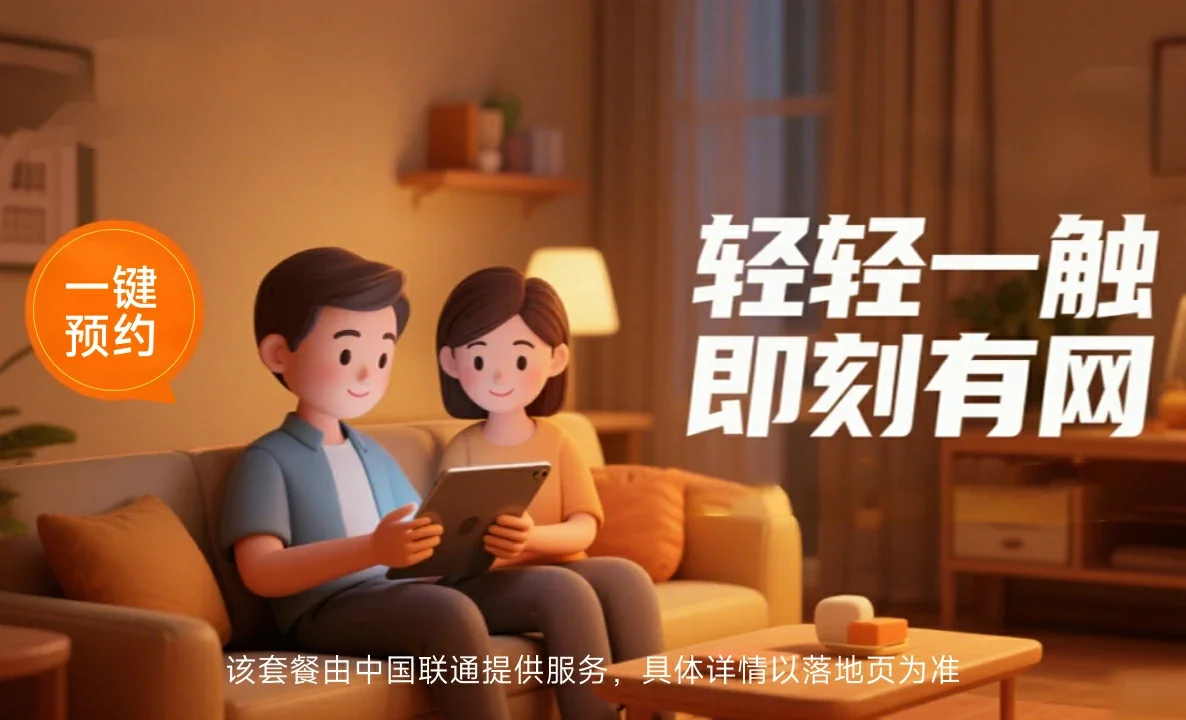平舆县中国联通