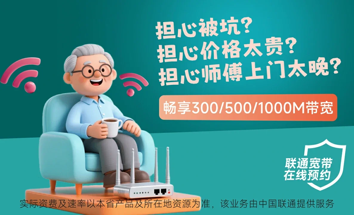 平舆县中国联通